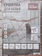 Сушилка для белья напольная, рабочая длина 18 м, розовое золото - Фото 13