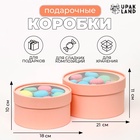 Набор 2 в 1 круглых коробок с окном, персиковый, 21 х 11 - 18 х 10 см - Фото 2