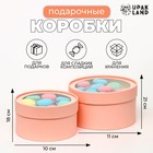 Набор 2 в 1 круглых коробок с окном, персиковый, 21 х 11 - 18 х 10 см - Фото 1