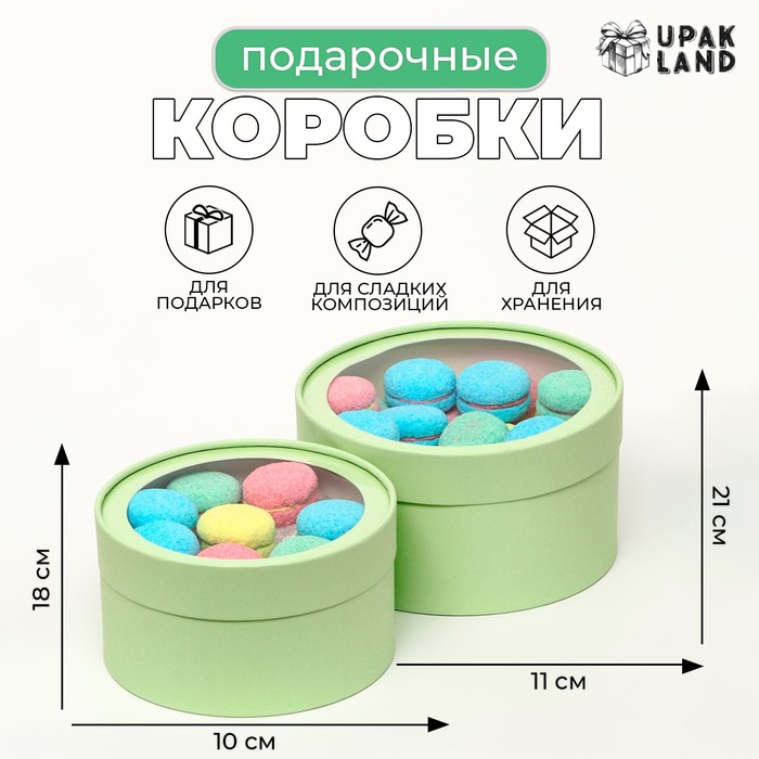 

Набор 2 в 1 круглых коробок с окном, медовая дыня, 21 х 11 - 18 х 10 см