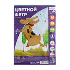 Фетр цветной набор, толщина-1 мм, формат А4, мягкий, 10 листов, 10 цветов, морские цвета - Фото 16