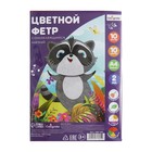 Набор фетра Calligrata, А4, 10 листов, 10 цветов, толщина-2 мм, мягкий, самоклеящийся - Фото 16