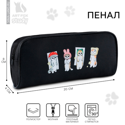Пенал школьный, текстиль, 8×20×4 см «Котики»