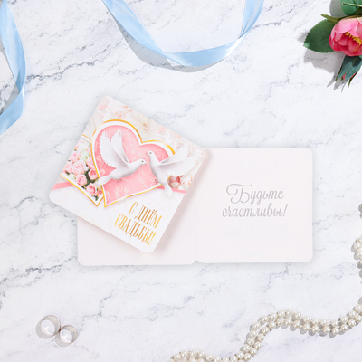 Мини-открытка "С Днём Свадьбы!" голуби в сердце, 7 х 7 см