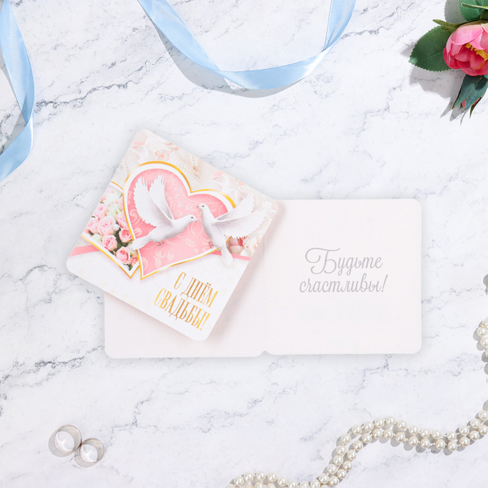 Мини-открытка "С Днём Свадьбы!" голуби в сердце, 7 х 7 см - Фото 1