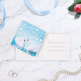 Мини-открытка "С Днём Свадьбы!" лебеди, 7 х 7 см