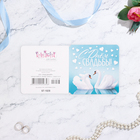 Мини-открытка "С Днём Свадьбы!" лебеди, 7 х 7 см - Фото 2