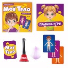 Настольная развивающая игра «Моё тело», 25 карт, 4+ 9826796 - фото 362235