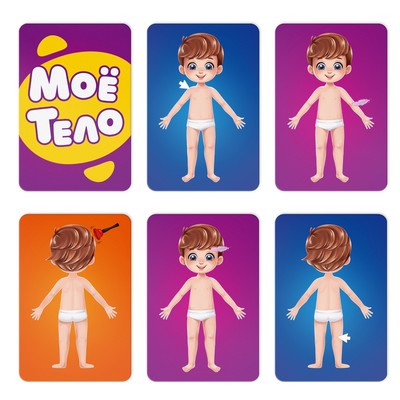 Настольная развивающая игра «Моё тело», 25 карт, 4+
