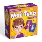 Настольная развивающая игра «Моё тело», 25 карт, 4+ - фото 5155759