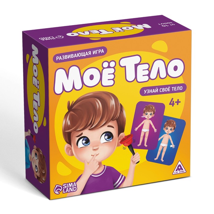 Настольная развивающая игра «Моё тело», 25 карт, 4+