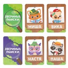 Настольная игра на угадывание «Звериные поиски», 48 карт, 4 + - Фото 4