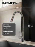 УЦЕНКА Смеситель для кухни ZEIN Z3780, однорычажный, вытяжной излив, аэратор 2 режима, графит - Фото 2