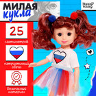 Кукла классическая «Милая: Россия», в боди и юбке - фото 4455648