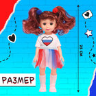 Кукла классическая «Милая: Россия», в боди и юбке - Фото 2