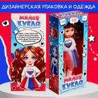 Кукла классическая «Милая: Россия», в боди и юбке - Фото 5