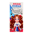 Кукла классическая «Милая: Россия», в боди и юбке - Фото 6