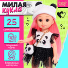 Кукла классическая «Милая: пандочка», в платье и шапке - фото 4455654