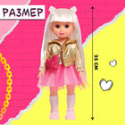 Кукла классическая «Милая: модница», в платье и куртке - фото 9887857