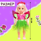 Кукла классическая «Милая: Фея», в платье с крыльями - Фото 2