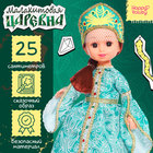 Кукла классическая «Малахитовая царевна», в платье и кокошнике - фото 3531061