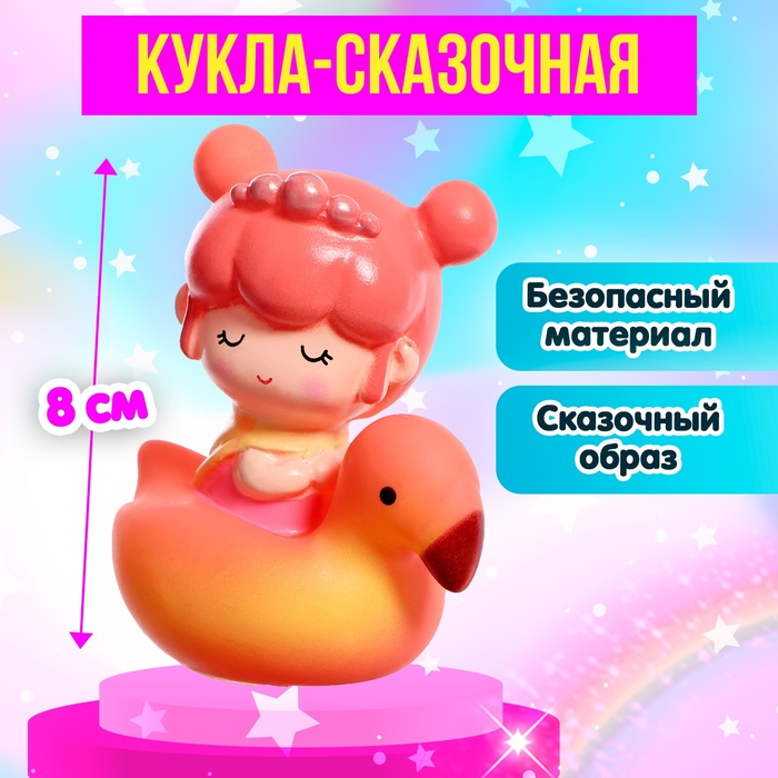 Кукла сказочная «Принцесса фламинго» - Фото 1