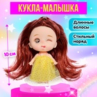 Кукла-малышка «Дашенька», 10 см - Фото 1