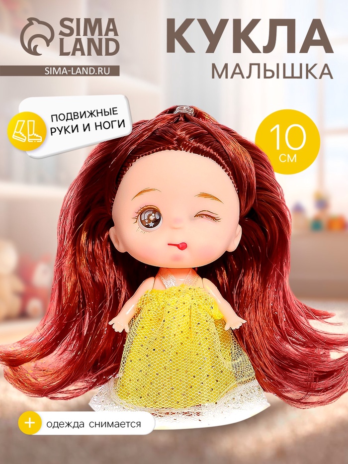 Кукла-малышка «Дашенька», 10 см - Фото 1