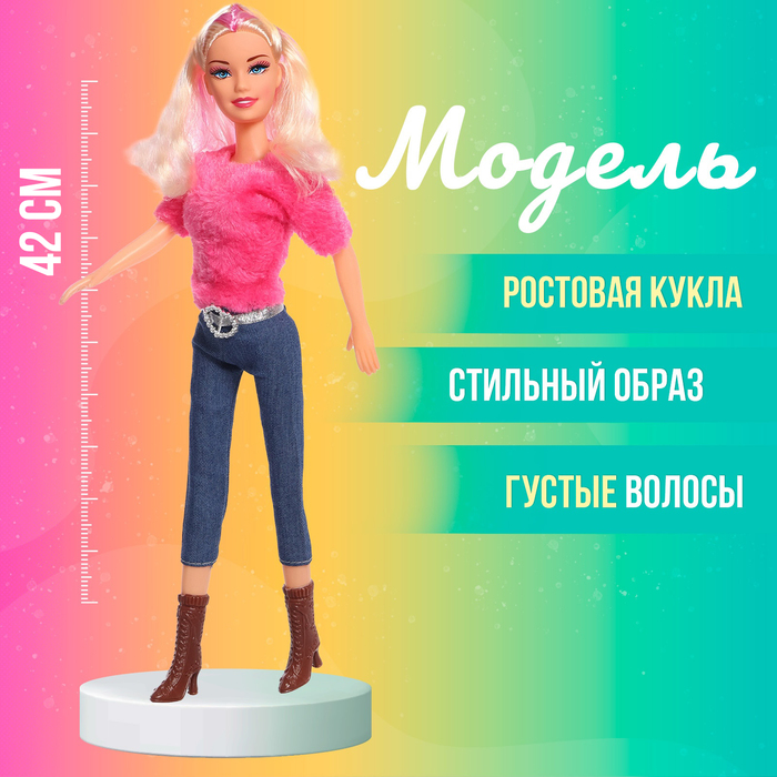 Кукла-модель «Подружка»