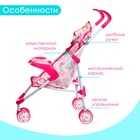 Коляска для кукол «Облачка», летняя - Фото 4