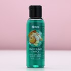 Гель для душа, 100 мл, аромат яблочного пирога, Чистое счастье - Фото 2