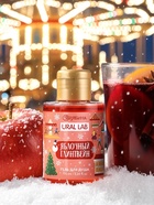 Гель для душа, аромат яблочного глинтвейна, 110 мл, URAL LAB - Фото 2