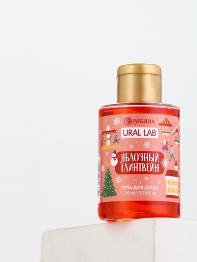 Гель для душа, аромат яблочного глинтвейна, 110 мл, URAL LAB