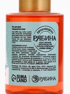 Гель для душа, аромат ягодного сорбета, 100 мл, URAL LAB - Фото 8