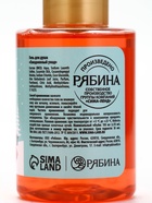 Гель для душа, аромат ягодного сорбета, 100 мл, URAL LAB - Фото 9