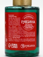 Гель для душа, аромат имбирного печенья, 110 мл, URAL LAB - Фото 7