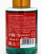 Гель для душа, хвойный аромат, 110 мл, URAL LAB - Фото 9