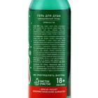 Гель для душа ЧИСТОЕ СЧАСТЬЕ «Для трёх лиц», 100 мл, аромат пряности, 18+, Новый Год - Фото 8