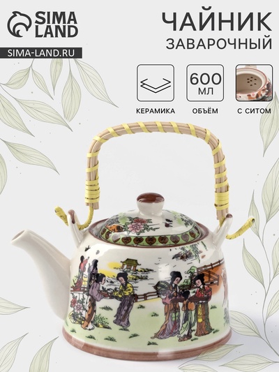 Чайник заварочный «Парк», 600 мл, с металлическим ситом, керамика