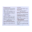 Как работать над ошибками. Автор: Шклярова Т.В. - Фото 2