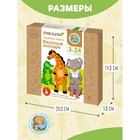 Тройные пазлы «Весёлый зоопарк» 24 эл. - фото 25331138