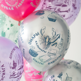 Шар латексный 12" «Мечты, желания», набор 25 шт., МИКС