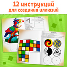 Книга «Создаём иллюзии», А4, 36 стр., 7+ - Фото 3