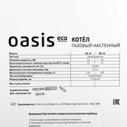 Котел газовый OASIS Eco RE-24, 24 кВт, настенный, двухконтурный, турбированный - фото 24050574