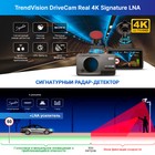 Видеорегистратор с радар-детектором TrendVision DriveCam Real 4K Signature LNA - Фото 2