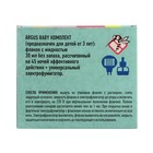 ARGUS BABY Комплект - Жидкость ( 30мл)+фумиг.45/24 - фото 9888148
