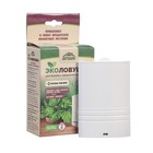 Ловушка для комнат и оранжерей "ARGUS ЭКО", 1 шт - Фото 1