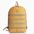 Рюкзак туристический "Классика", 39*26*13 см, песчаный цвет - Фото 3
