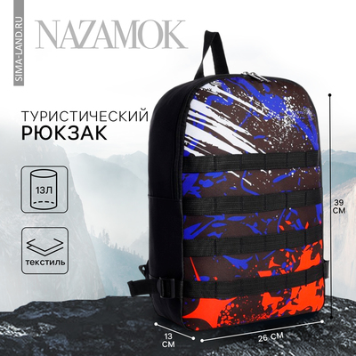 Рюкзак туристический "Драйв", 39*26*13 см, черный цвет