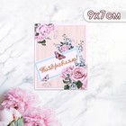 Мини-открытка "Поздравляю!" розы на рамке, 9 х 7 см - фото 321580357